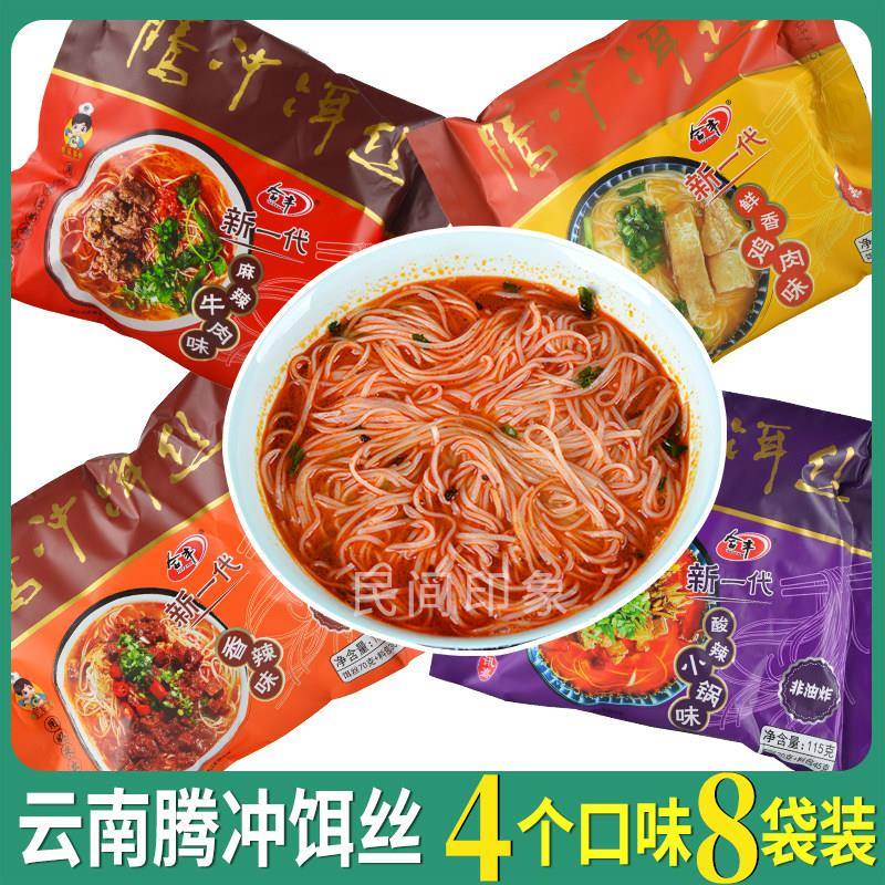 腾冲饵丝合丰方便饵丝云南保山特产100g袋装速食饵丝小吃干饵丝