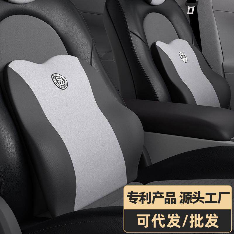 四季汽车腰靠 记忆棉车用靠枕 座椅车载汽车头枕靠垫套装舒适