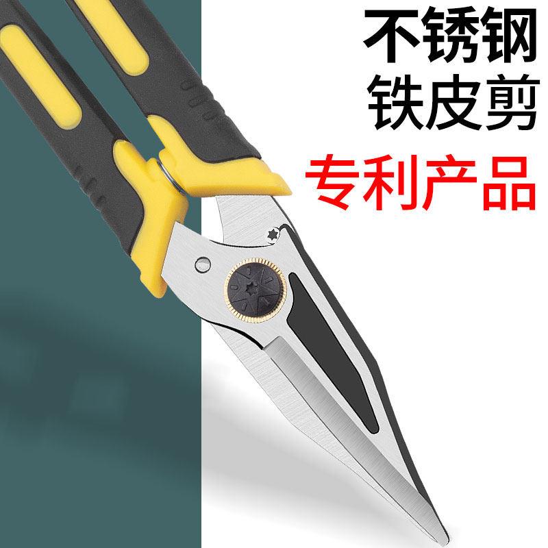 进口铁皮剪刀工业级电工专用剪刀铁丝剪多功能铁皮钳吊顶龙骨剪图片
