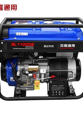 6WK贝通用电BL7500LE启动户外开架等功率汽油发隆电机BL750组0LED