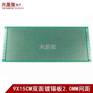 双面喷锡洞洞板10*22CM 1.6MM厚 2.0间距 万用电路镀锡板学习板