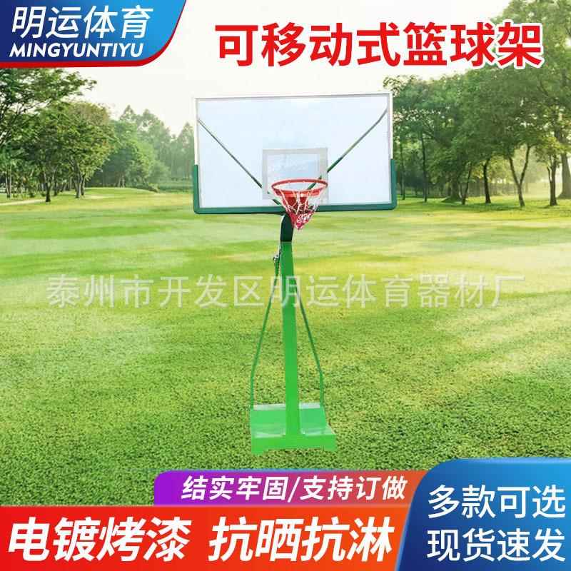标准青少年比赛可移动篮球架落地式成人室外学校家用固定地