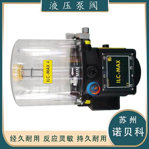 意大利ILC 40.4.230V.FST.O 集中润滑泵 注油机 油泵 润滑泵MAX