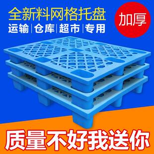 托盘堆高机仓库地垫卡板超市货架仓储地堆货物卡板防潮垫 塑料托