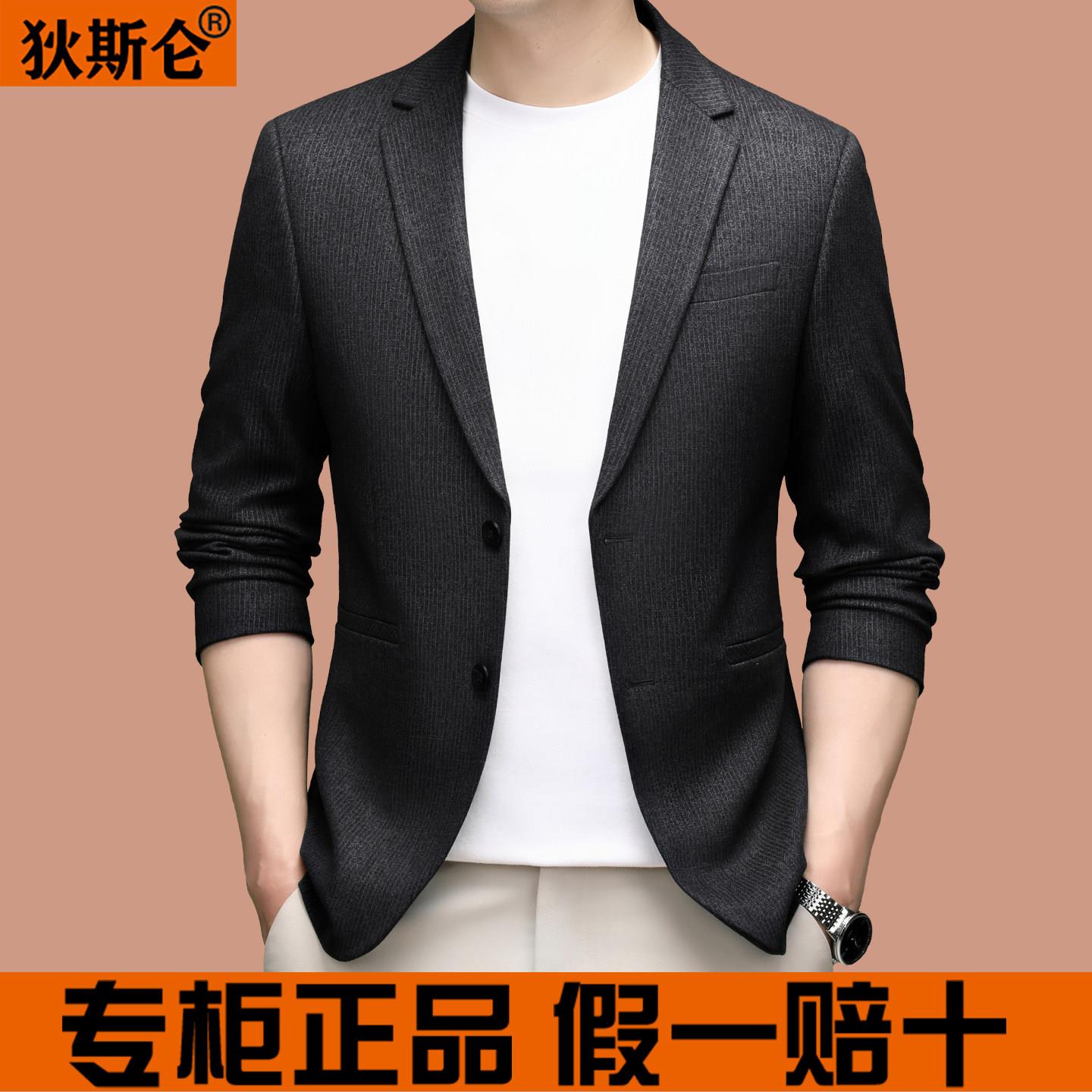 狄斯仑高端西服26春季新款外套男士商务舒适时尚气质单西休闲上衣