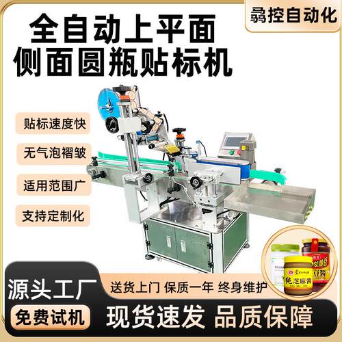 全自动双标头圆瓶贴标机颈脖标自动贴标机啤酒贴标签机