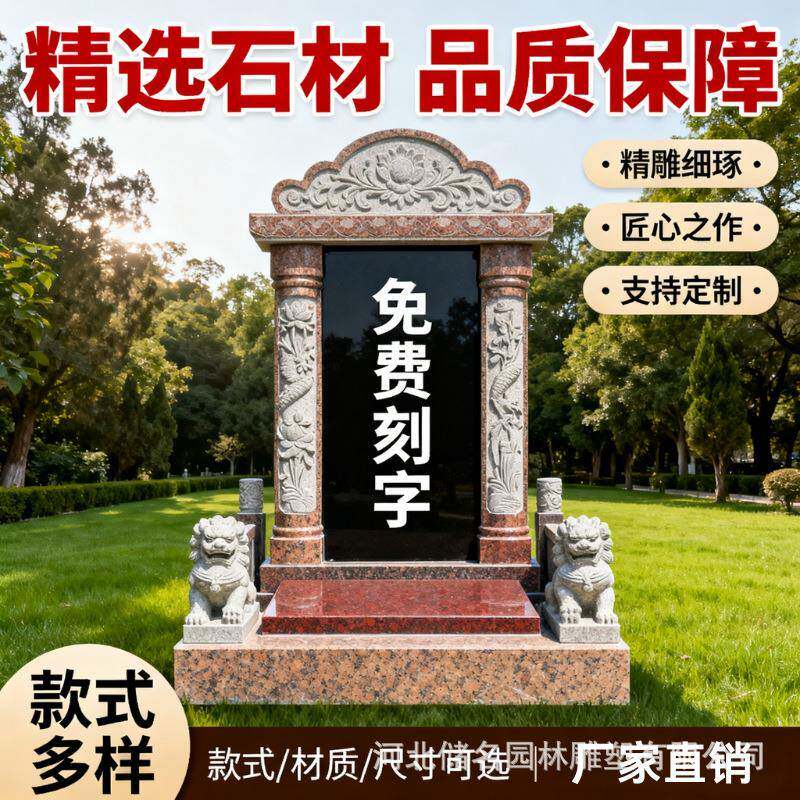 石雕墓碑大型陵园公墓农村墓地大款式多样支持设计雕刻