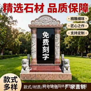储名石雕墓碑大型陵园公墓农村墓地大款式多样支持设计雕刻
