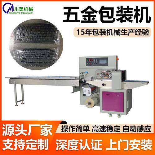 五金零件枕式包装机螺丝螺母袋装自动套袋机下走膜全自动包装机
