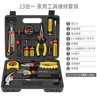 高档维家用工具德箱套装 国进口大全 万套能 全五金组套小型家庭