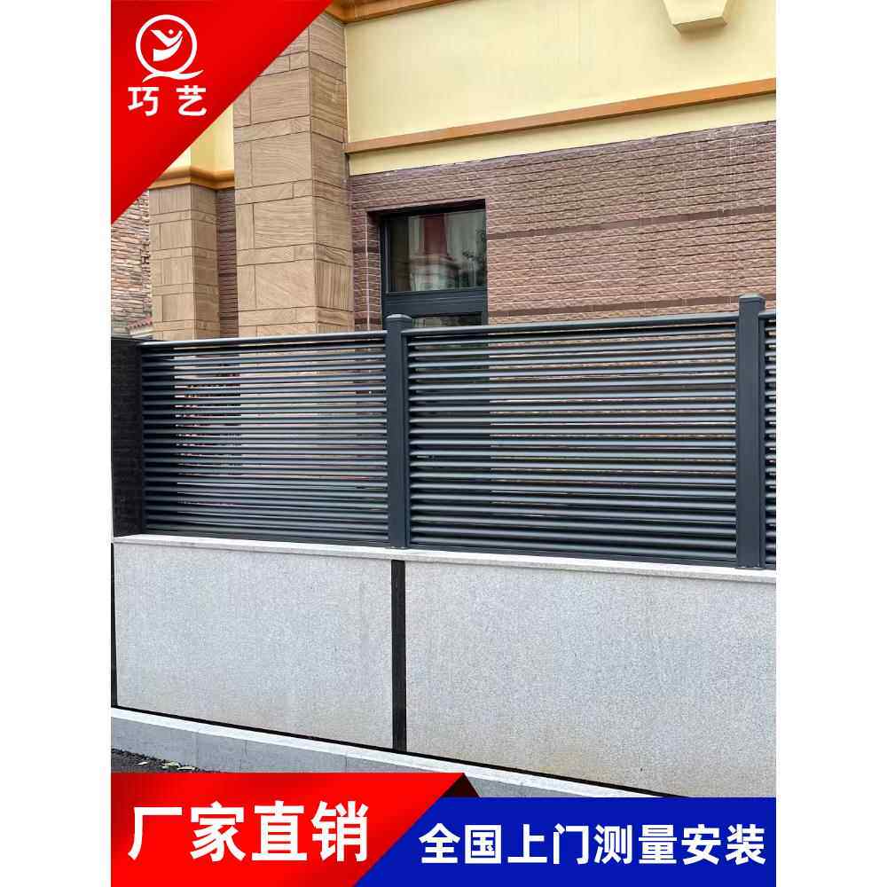 铝艺围栏铝合金阳台护栏别墅花园小区庭院防护栏简约栅栏隔离栏杆