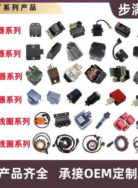 适用佳颖国三30400-KYS-9400摩托车数字点火器配件
