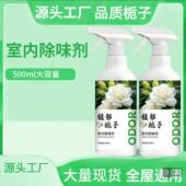 ODOR栀子花香室内除味剂飓微老人房间去除异味喷雾净化空气清新剂