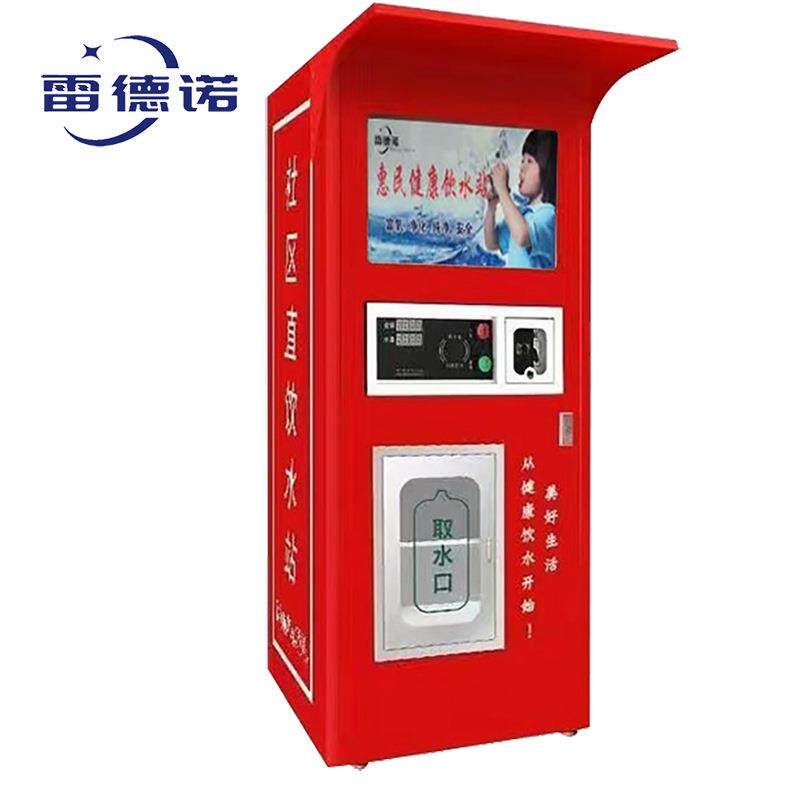 小型自动售水机小区农村直饮水站商用富氢水扫码刷卡全自动售水机