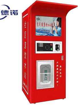 小型自动售水机小区农村直饮水站商用富氢水扫码刷卡全自动售水机