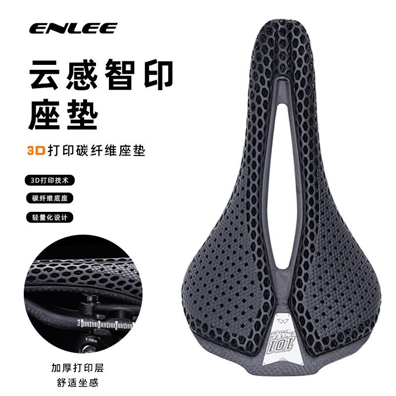 3D打印坐垫超轻碳纤维自行车座垫公路山地车舒适车座鞍座中空坐垫