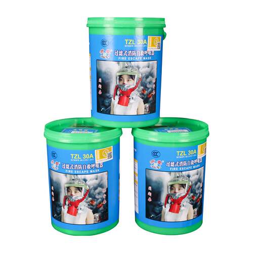 浙安消防TZL30A消防过滤式自救呼吸器火灾逃生酒店防烟防毒具现货