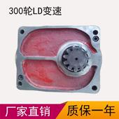大车运行减速机单梁起重机龙门起重机用LDA型驱动装 置300LD变速