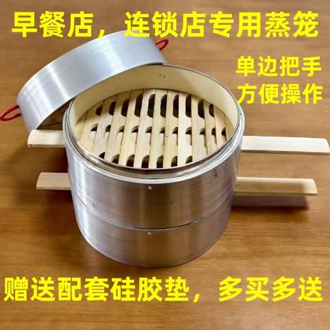 蒸笼竹制竹蒸笼铝包边蒸笼包子蒸笼小笼包蒸笼商用单边把手蒸笼屉