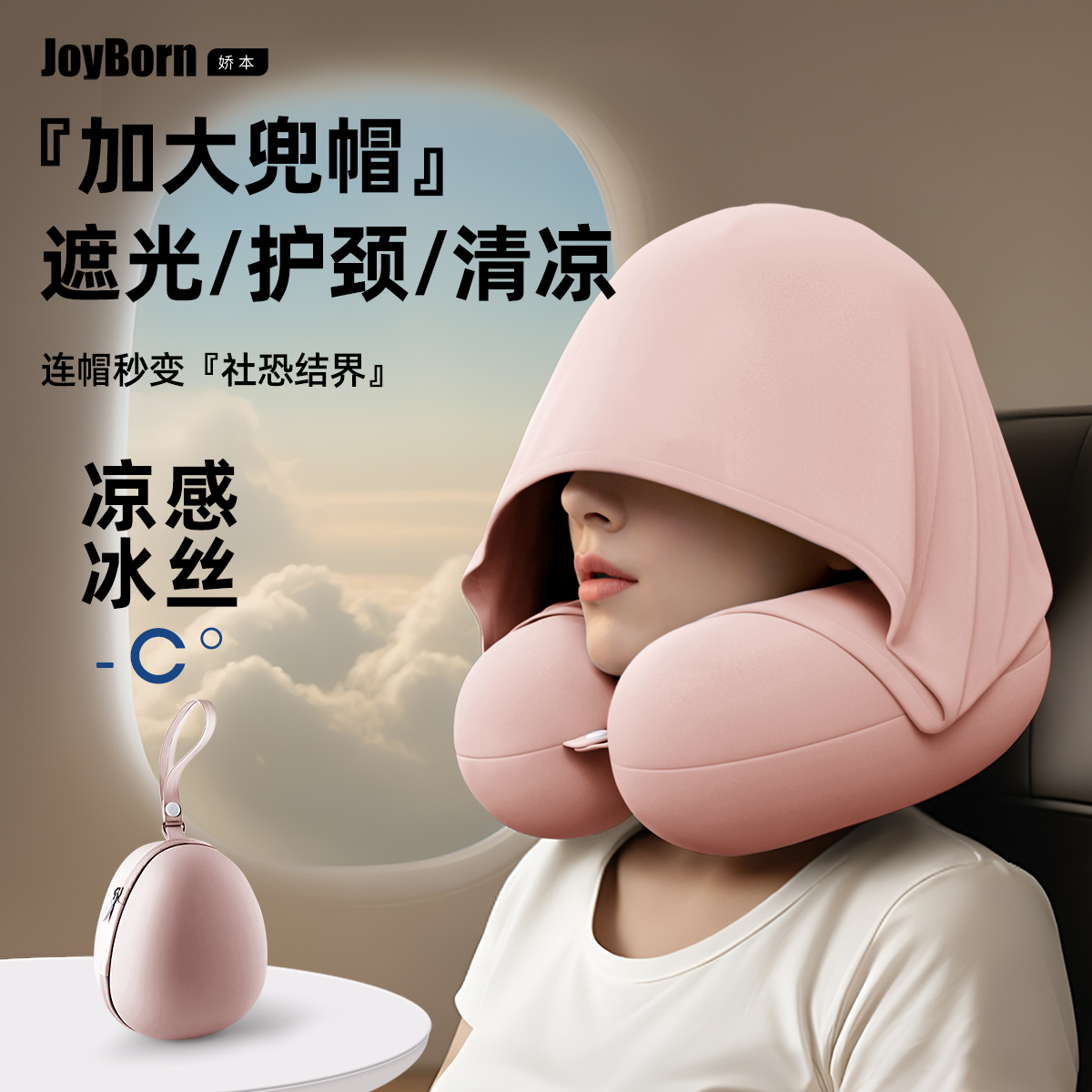 夏季冰丝连帽u型枕便携飞机护颈枕长途坐车睡觉脖子靠枕头枕u形枕