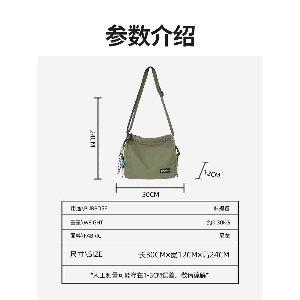斜挎包男新款休闲简约大学生小背包尼龙布男款包包潮邮差包单肩包