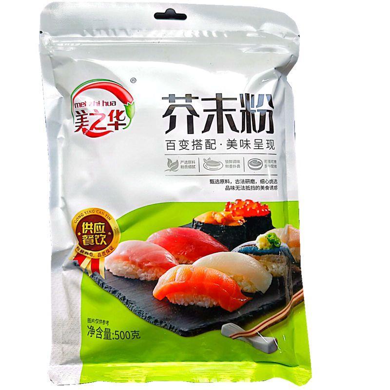 美之华纯黄芥末粉 2500g纯芥茉粉芥末 黄芥子粉餐饮用 包邮 袋装