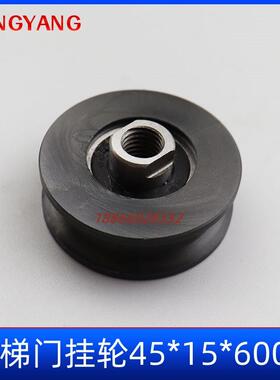 电梯门挂轮通力厅门45*16*6000/WITTUR CN0454威特上挂轮滚轮蒂森