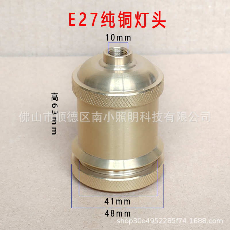 E27纯铜灯头复古吊灯铜灯杯E26大螺口陶瓷灯座吊灯e27单环铜灯头