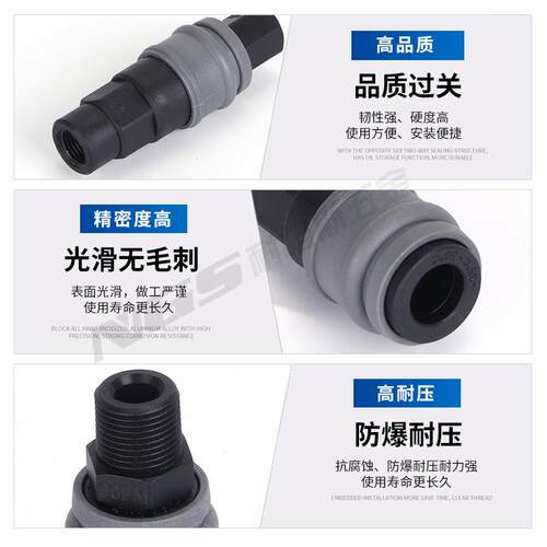 SP2气动塑钢自锁C式P快速接0头SM300气管快接塑料快插P4快换PH