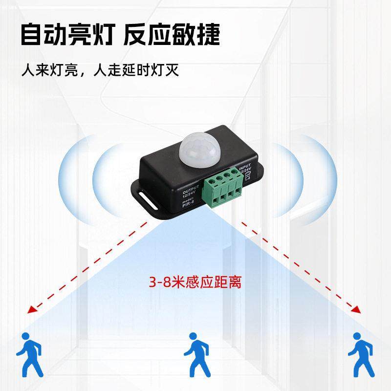 人体红外感应开关12V24V人体接近开关延时可调LED灯带楼道感应器,电子/电工,人体感应开关,淘宝优惠券,粉丝福利购,淘宝优惠卷