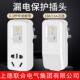 漏电保护插头家用电热水器专用插座开关16A防漏电保护器专用开关