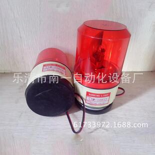 南一LTD 旋转警示灯220v12v24v小型警示 1081J声光报警器磁吸式