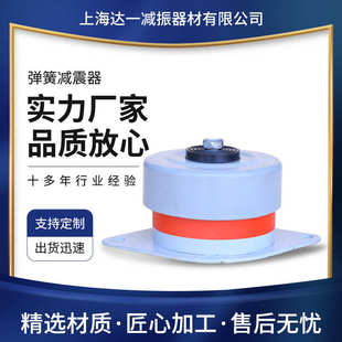 阻尼弹簧减震器 减震器 风机减震器中央空调水泵减振器源头厂家
