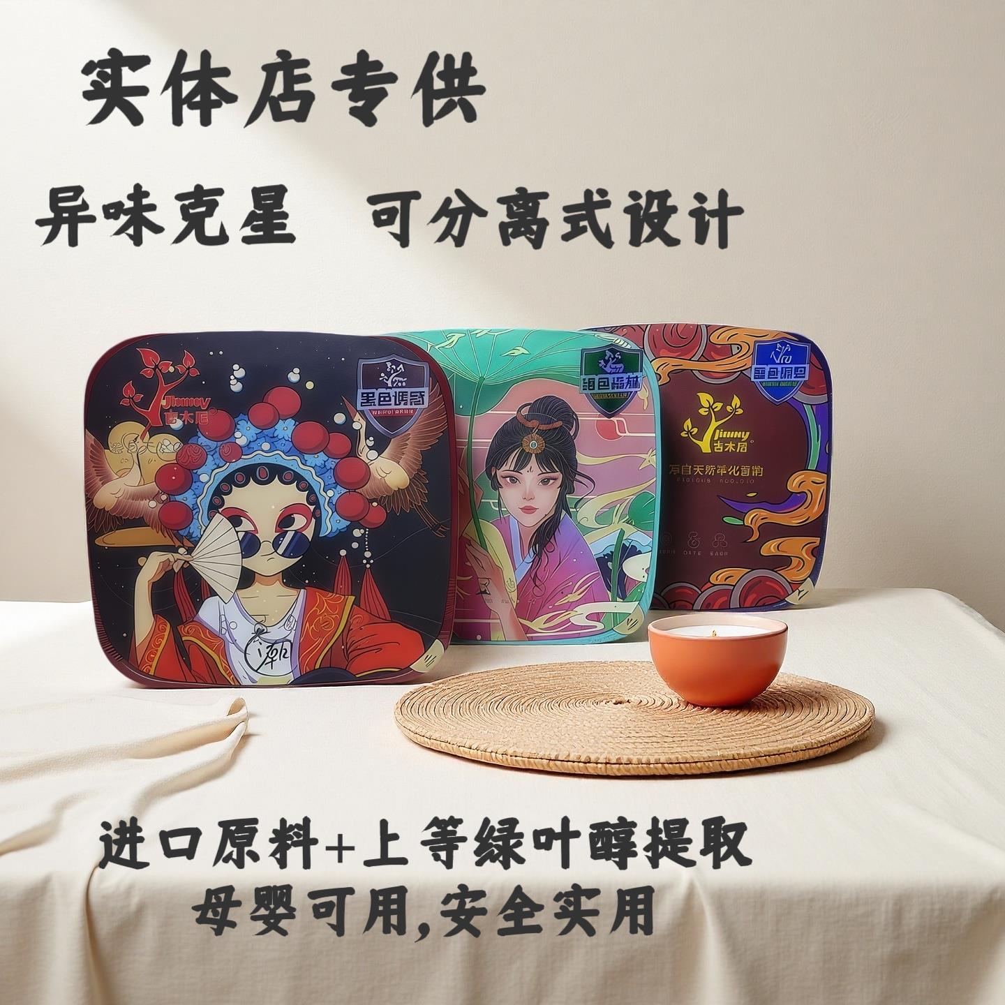 车载香薰车载碳膏香膏清新空气去除异味国潮香盒隐藏式香水