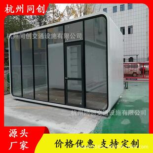 可移动民宿苹果舱商铺活动板房户外别墅酒店网红景区智能苹果舱