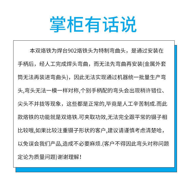 新款直销双烙铁焊台902手柄电热烙铁夹镊子七孔夹子焊柄陶瓷发热