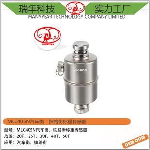 M405N 称重桥称重传感器