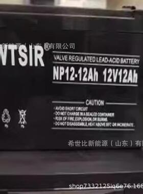 WTSIR维塔斯蓄电池NP24-12免维护12V24AH发电厂变电站输变电系统