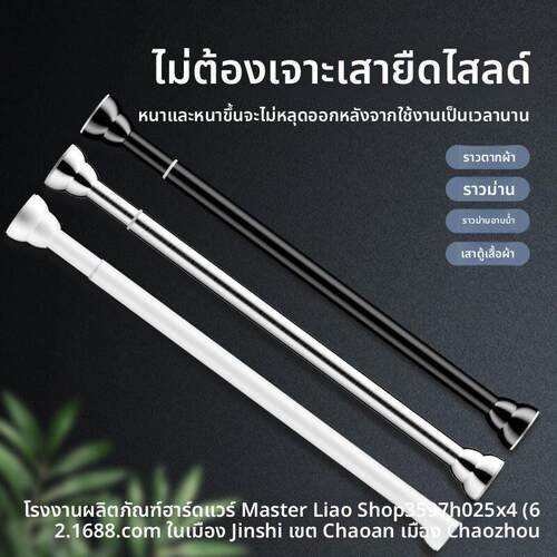 Telescopic rod clothes hanging pole shower curtain rod