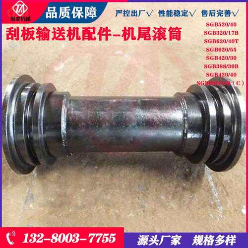 刮板机机尾滚筒 SGB620/40T机尾总成 30T输送机滚筒总成