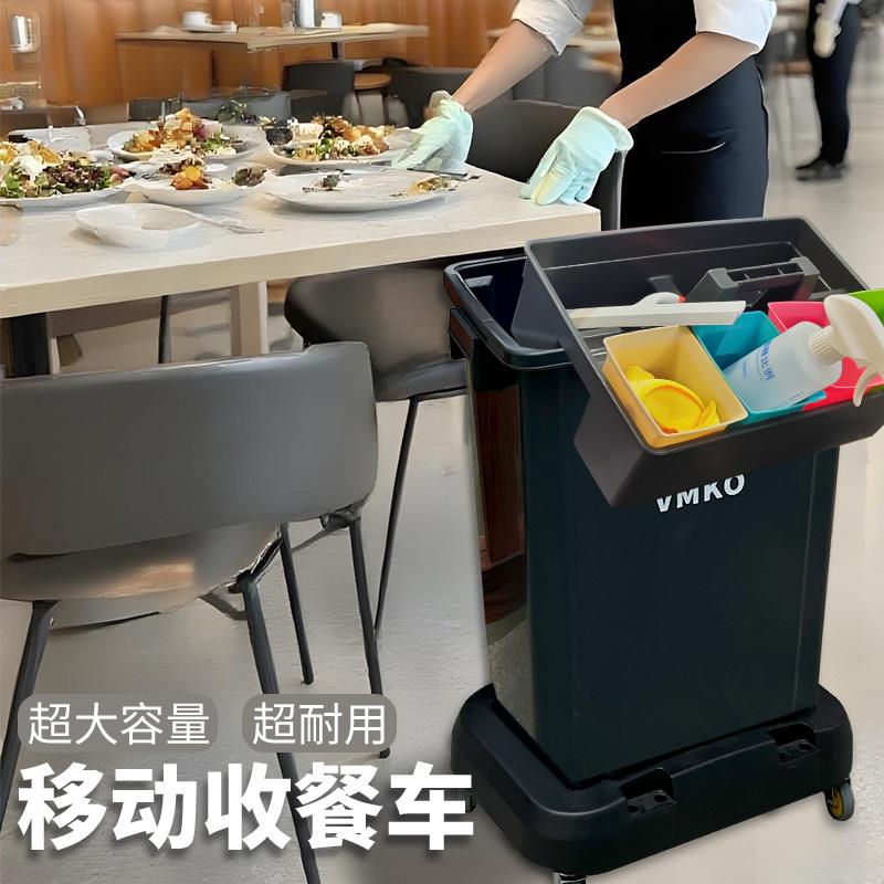 商用餐厅收餐车饭店带轮餐饮垃圾桶滑轮移动保洁垃圾车收纳小推车
