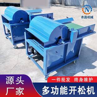 汽车内饰开绒设备 芯体开松机 废布条边角料开松机 纸尿裤