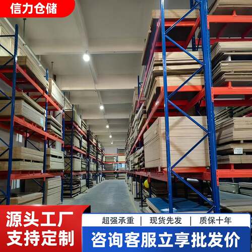 横梁式加厚重型货架板材物料托盘货架工厂仓库多层仓储承重工业货