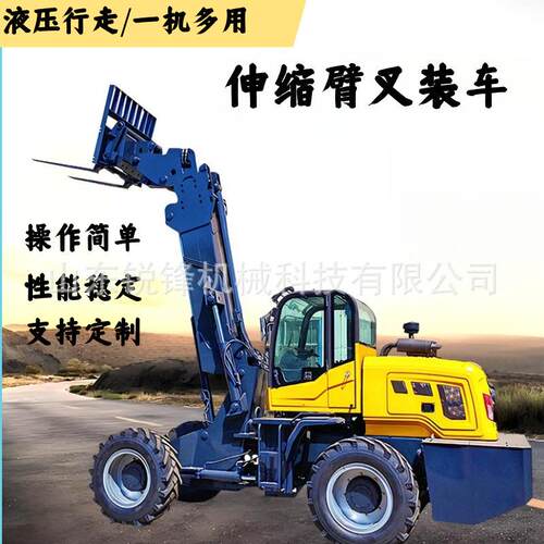 伸缩臂叉车四驱液压多功能旋转飞臂式叉装车建筑工地高空物料搬运