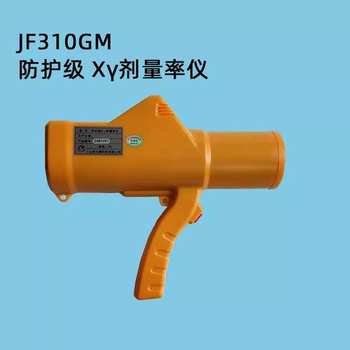 正品2Fj100辐射检仪Xγ射线测量测仪环境平射线测量仪探测水器环