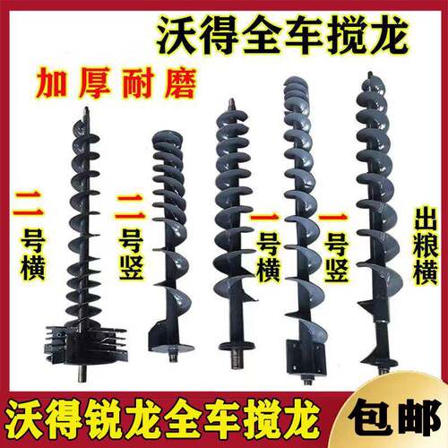 沃得锐龙收割机全车搅龙籽粒一号提升杂余竖搅龙粮仓提粮蛟龙锰钢