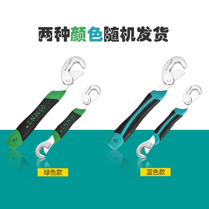 高档德国美特?能扳手多功能管钳子开 口活动耐扳手快速扳手工具万