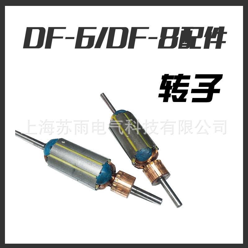 DF-8 电动刮漆机 脱漆机 磨漆机 手持式电动刮漆器