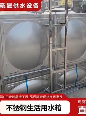 福州不锈钢生活用水箱方形加厚焊接组合式保温不锈钢水箱储水罐