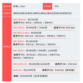 B431d碳粉盒512dn MB471 MB441 461 MB491硒鼓鼓架 MB451 适用OKI